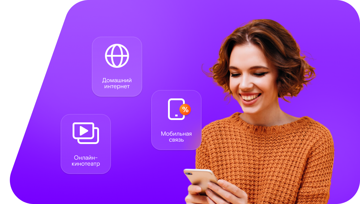 Промо-тарифы Ростелеком в&nbsp;ДНТ Рябинка